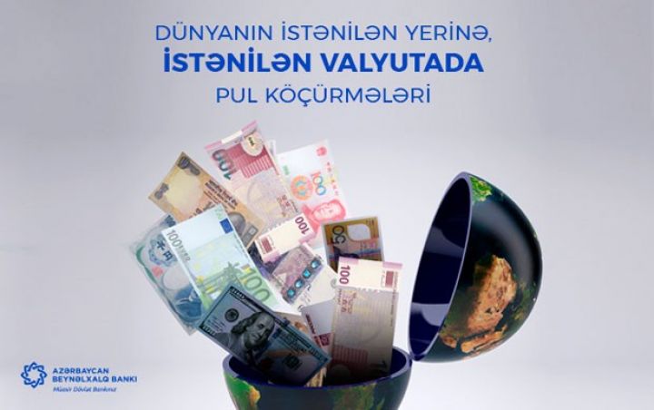 Beynəlxalq Bankdan “Multivalyuta köçürmələri” xidməti - 100-dən artıq valyutada xaricə köçürmələr